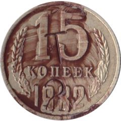 Luggage Storage Token - Tbilisi Railway Station `T 2` Struck over USSR 15 kopecks Y#131