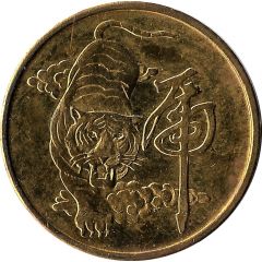 Token - Year of the Tiger
