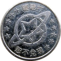 Game Token - Easy Play 輕鬆打