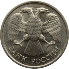 20 Roubles non-magnetic, segmented edge