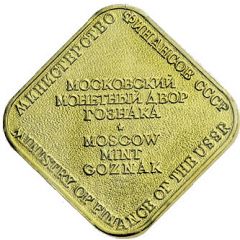 Moscow Mint Token