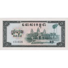 5 Riels Democratic Kampuchea