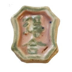 Salung - Siam Gambling Token