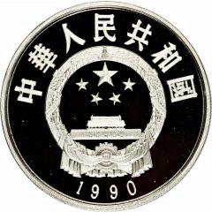 5 Yuan Li ShiZhen