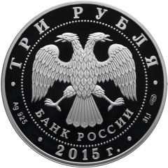 3 Roubles Pskov Kremlin