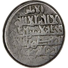 1 Dirham - `Ali b. Muslim
