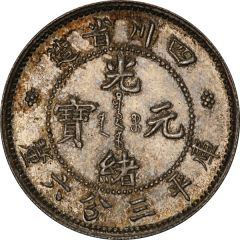 5 Fen - Guangxu Pattern
