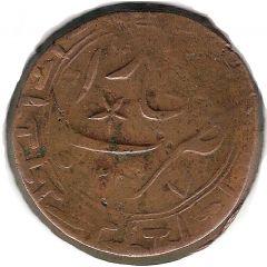 3 Tenga - Muhammad Alim Khan bin Abdul-Ahad