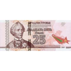 25 Roubles 25 Years of Republic