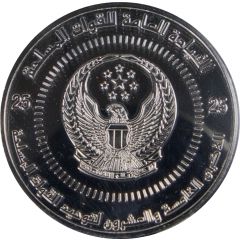 Medal - Zayed Armed Forces - Silver Jubilee