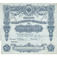 500 Roubles