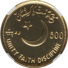 500 Rupees Mohammad Ali Jinnah