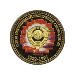 Token - USSR Order of Friendship of Peoples
