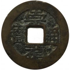 1 Cash - Chongzhen Tongbao, northern type, Gui