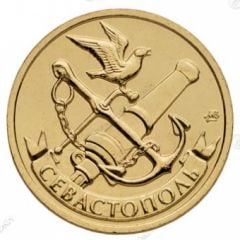 Token - Moscow Mint Sevastopol