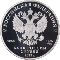 2 Roubles Alexander Ostrovsky