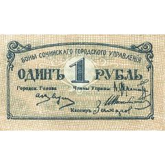 1 Rouble Sochi
