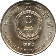1 Yuan Project Hope