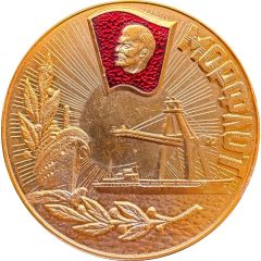 Medal - Founding of the Day of Sea and River Fleet of Russia