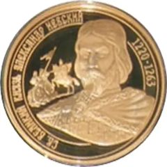 Medal - Holy warriors - patrons of the Russian Land Alexander Nevsky