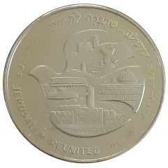 Token - Jerusalem Parliament
