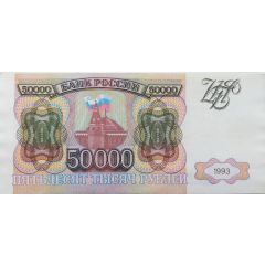 50 000 Roubles