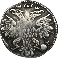 Grivennik - Peter I