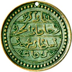 Ottoman Imitation