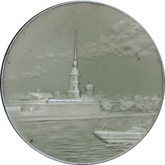 Medal - Leningrad Peter and Paul Fortress