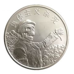 1 oz Silver Silver Shield - Collectivism Kills