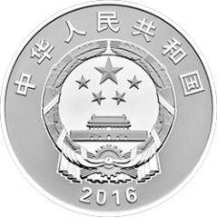10 Yuan 80th Anniversary of Victory of the Long March