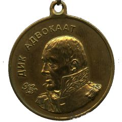 Medallion - FC Zenit Dick Advocaat