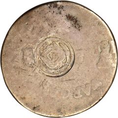 4 Reales Type V Countermark