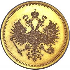 25 Roubles - Alexander II