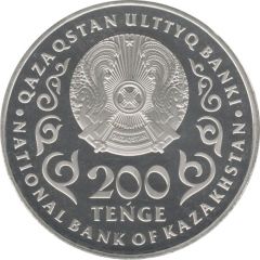 200 Tenge Raqymjan Qoshqarbaev 100 years