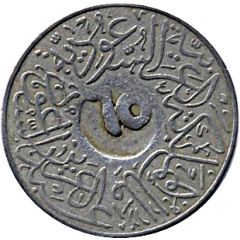 1 Qirsh - Abd al-Azīz countermarked `65`