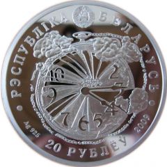 20 Roubles Belarus Liberation From Nazi Invaders