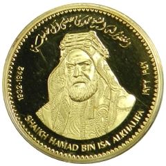 CBB Medal - Hamad Great Bahraini Rulers, Sheikh Hamad bin Isa Al Khalifa