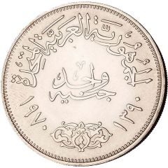 1 Pound President Nasser