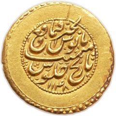 Ashrafi - Nader Afshar Type B, Esfāhān mint