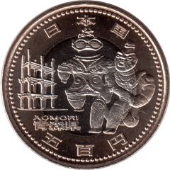 500 Yen - Heisei Aomori