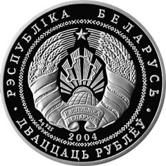 20 Roubles Sculling