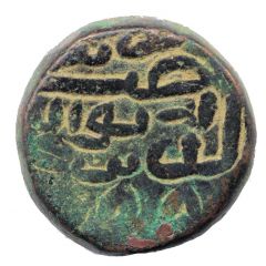 11/2 Falus - Nasir. Mahmud Shah I