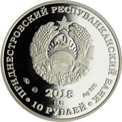 10 Roubles Major General T. Zbievsky