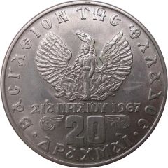 20 Drachmai Regime of the Colonels