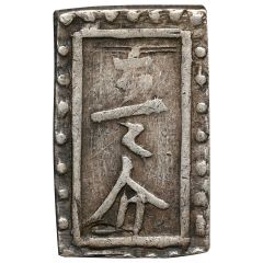 1 Bu `Kaga Nanryōgin` Cursive script