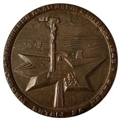 Medal - To the heroes of the battle for the Dnieper