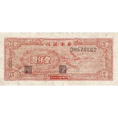 1000 Yuan Bank of Central China