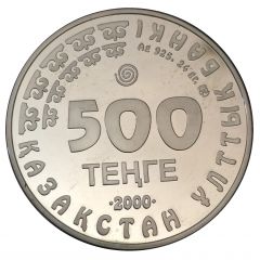 500 Tenge Uncia Uncia