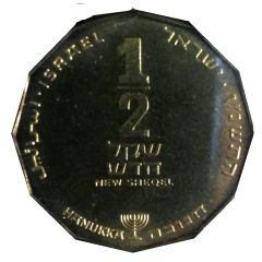1/2 New Sheqel Hanukkah - French Lamp